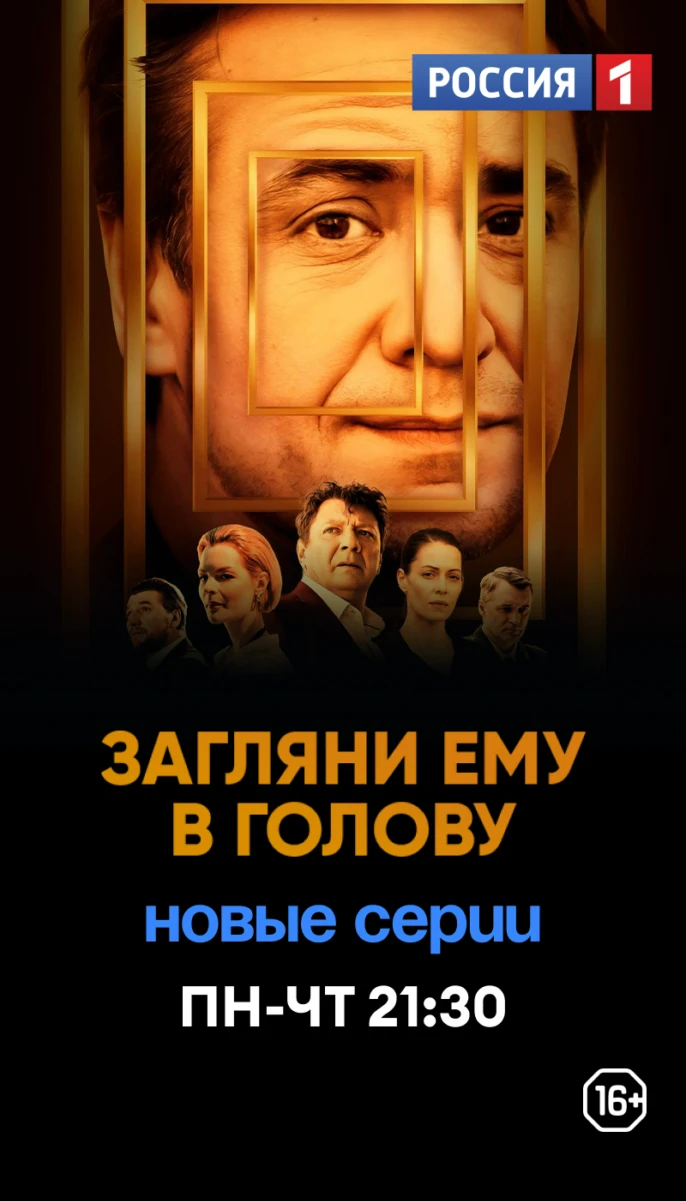 Россия 1