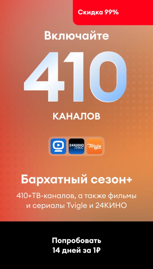Бархатный сезон