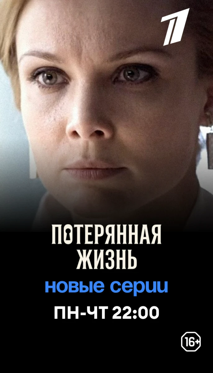 Первый
