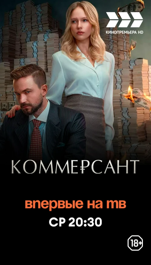 Кинопремьера