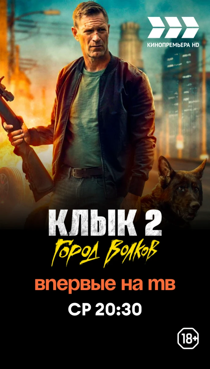 Кинопремьера
