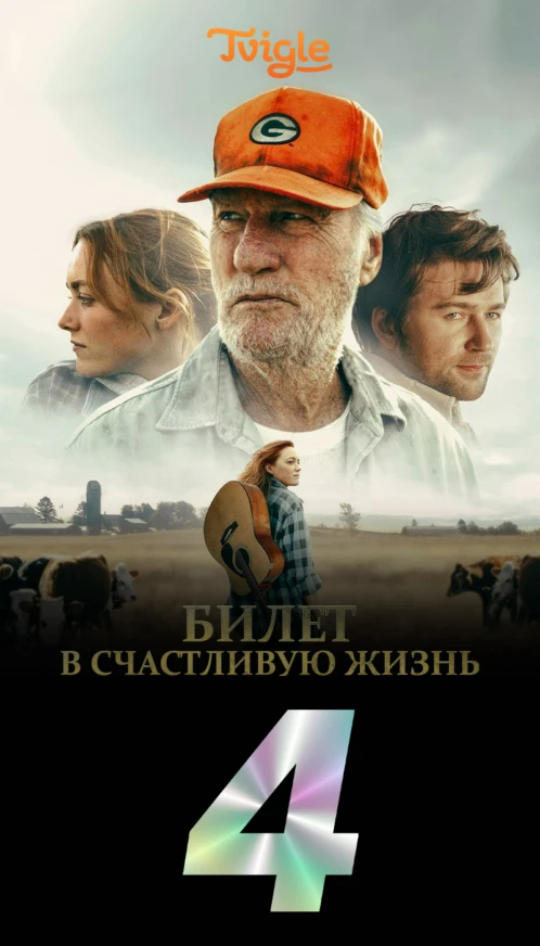 Топ 10 4