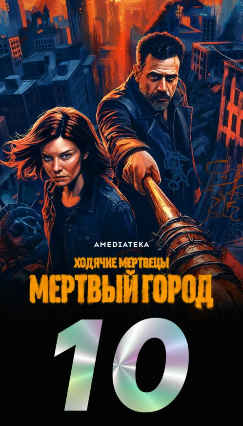 Топ 10 10