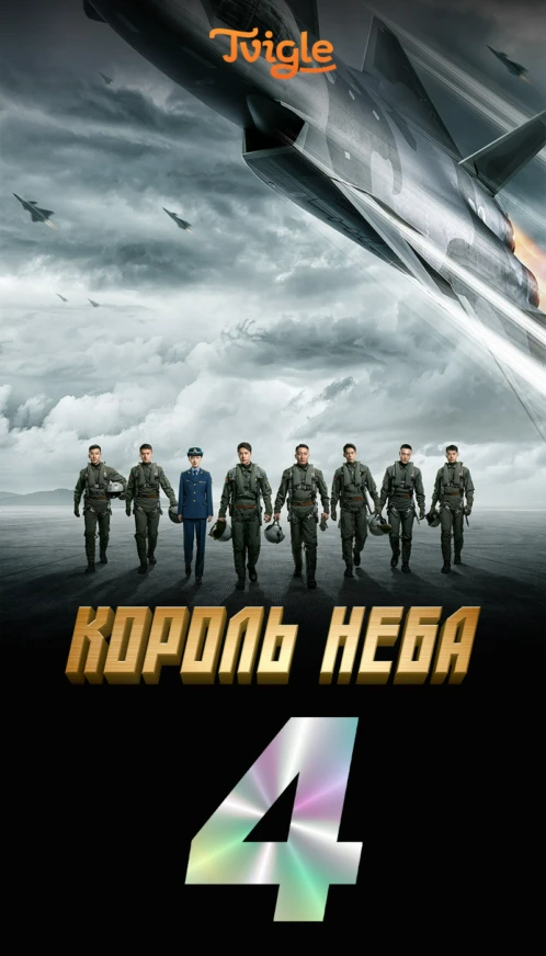 Топ 10 4