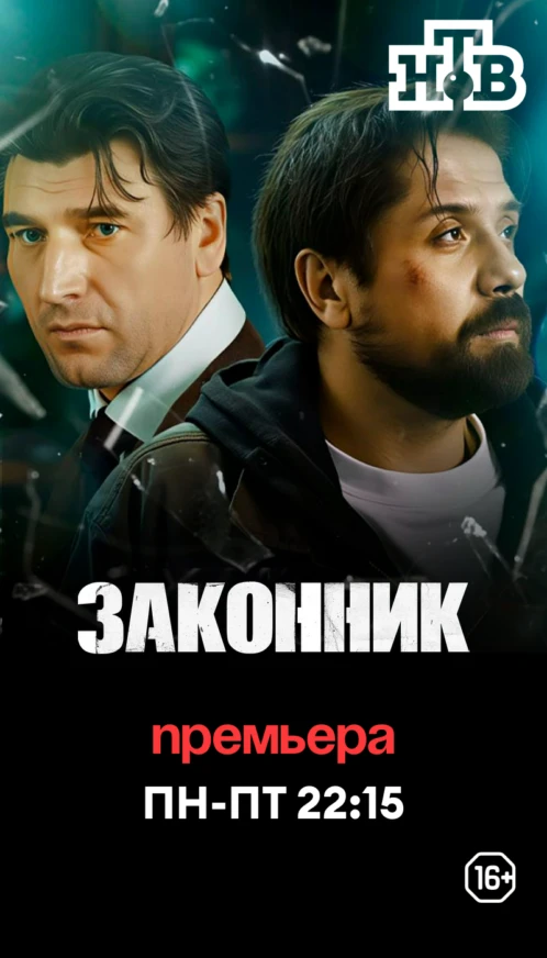 НТВ