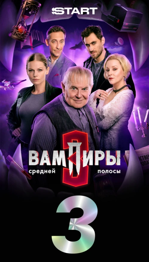 Топ 10 3