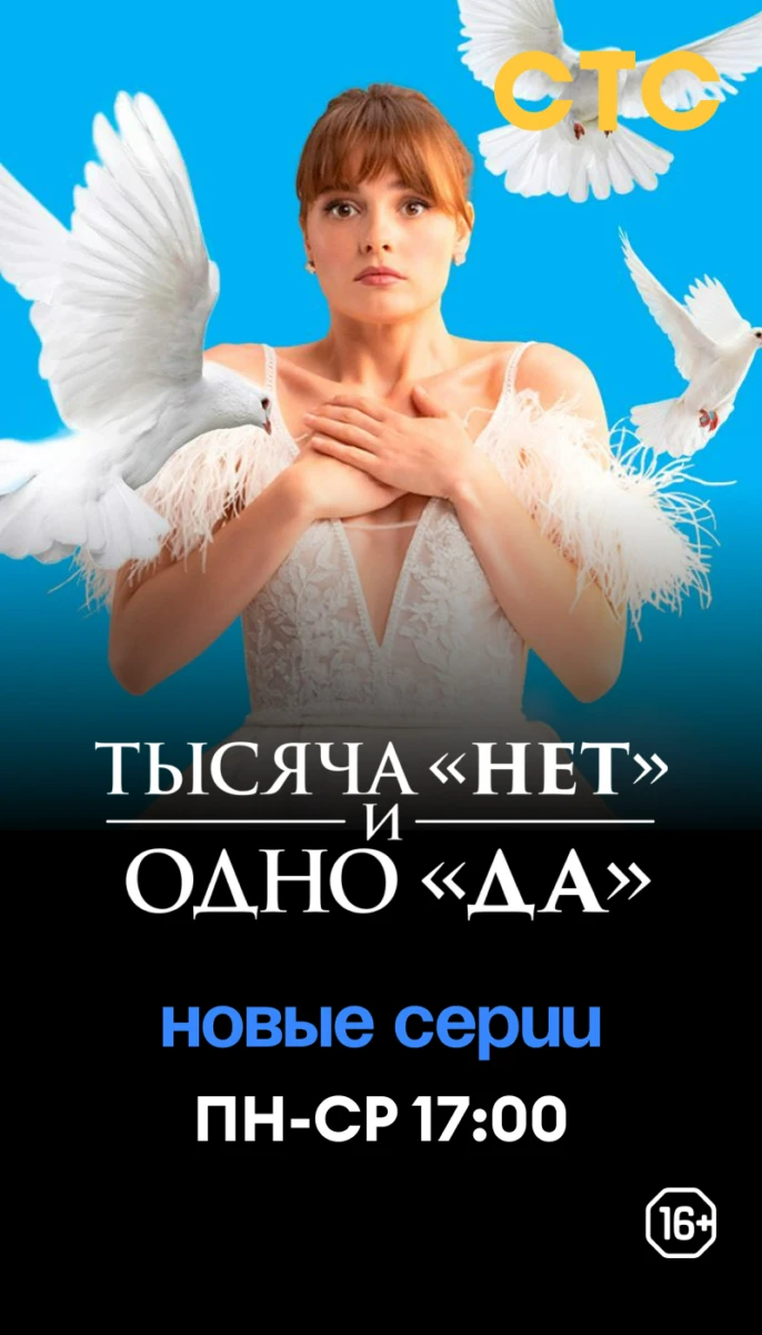 СТС