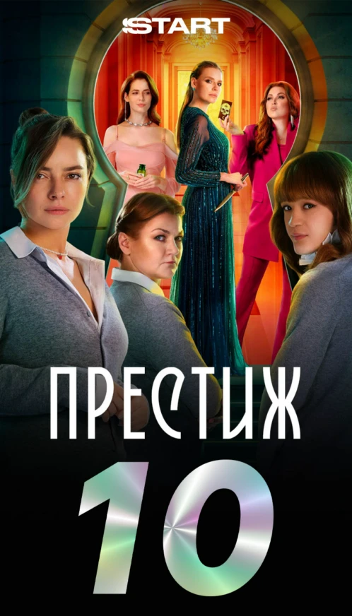 Топ 10 10
