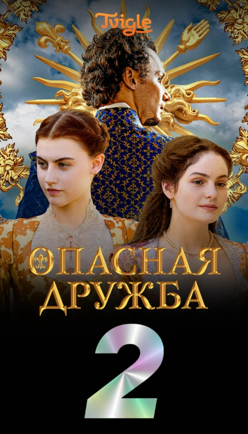 Топ 10 2