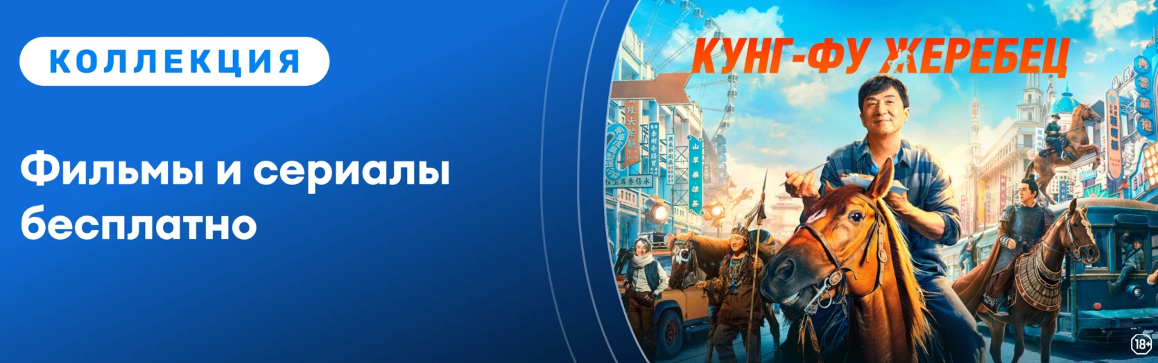 Бесплатно