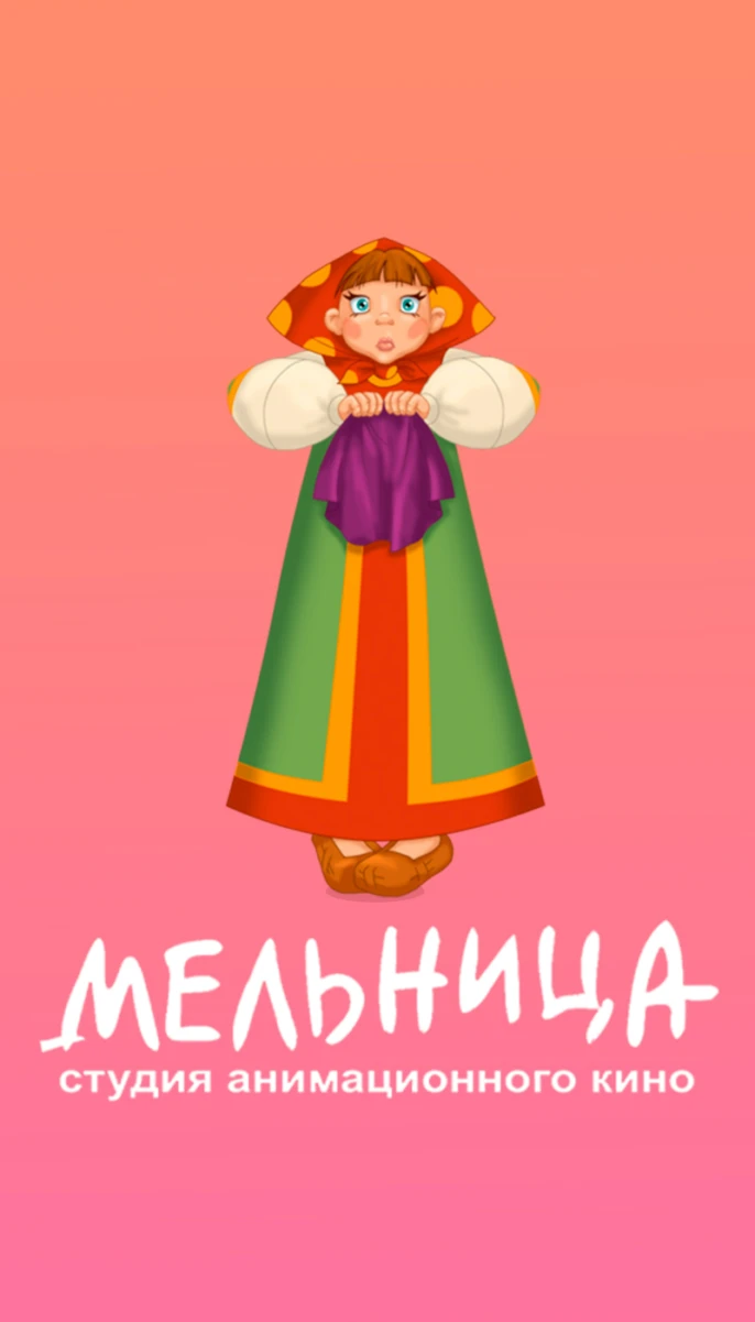 Мельница