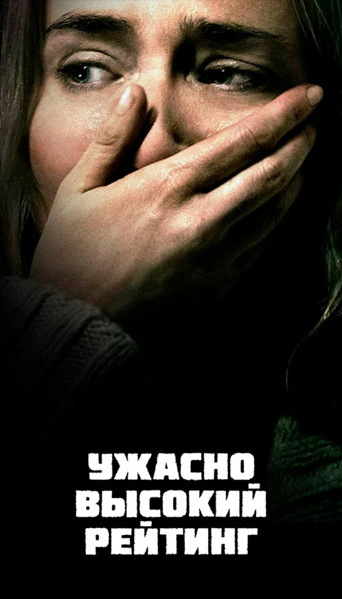 Ужасно высокий рейтинг