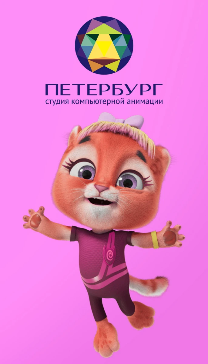 Анимационная студия Петербург
