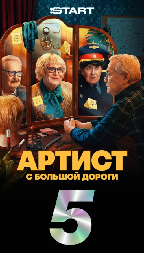 Топ 10 5