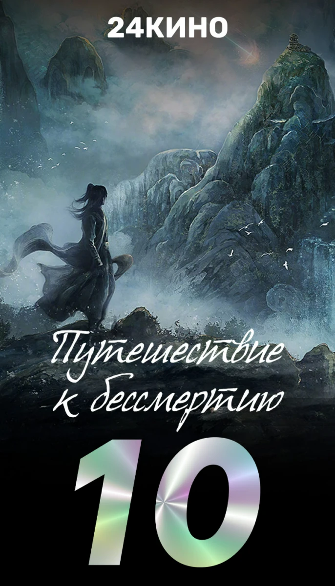Топ 10 10