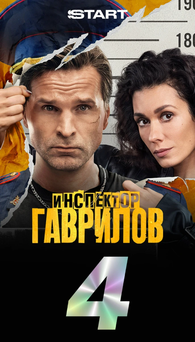 Топ 10 4