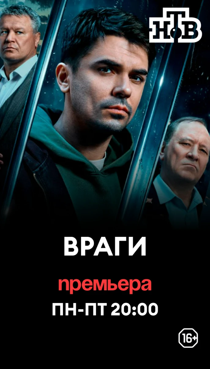 НТВ
