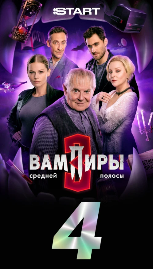 Топ 10 4