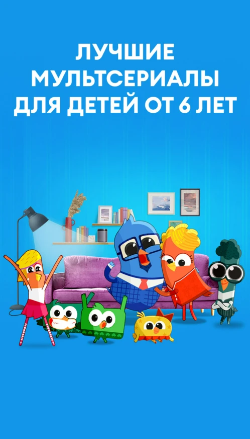 Лучшие мультсериалы для детей от 6 лет