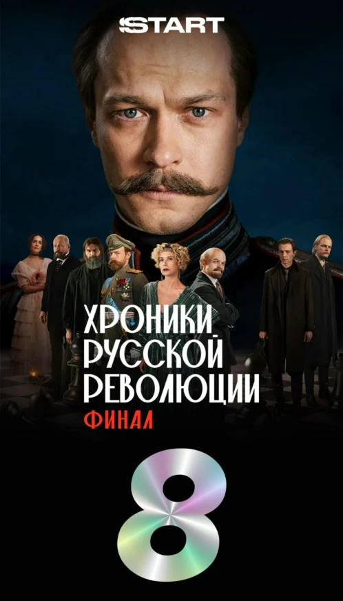 Топ 10 8