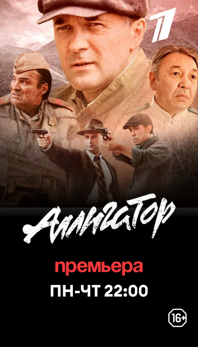 Первый