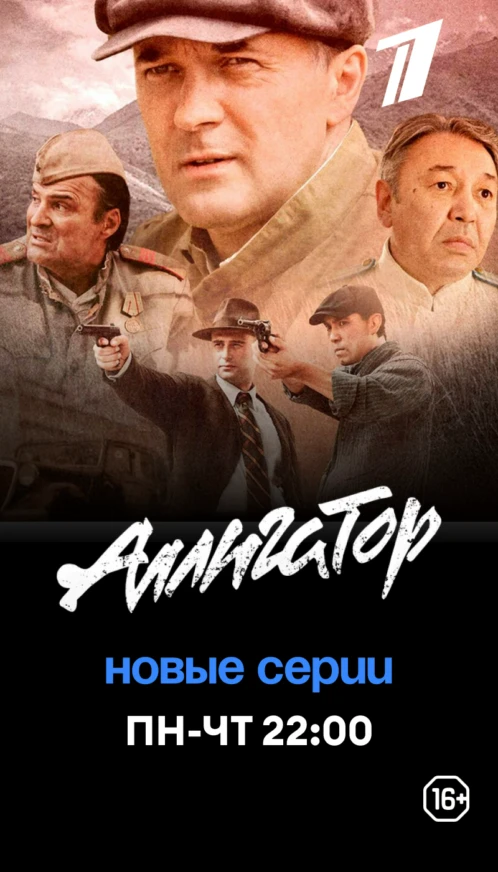 Первый
