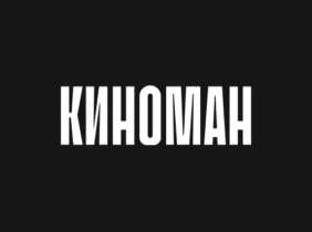 Киноман в записи