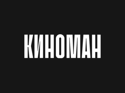 Киноман в записи