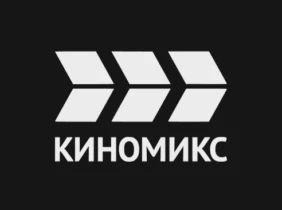 Киномикс в записи
