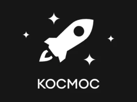 Космос