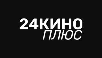 24КИНО Плюс