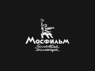 Мосфильм. Золотая коллекция в записи